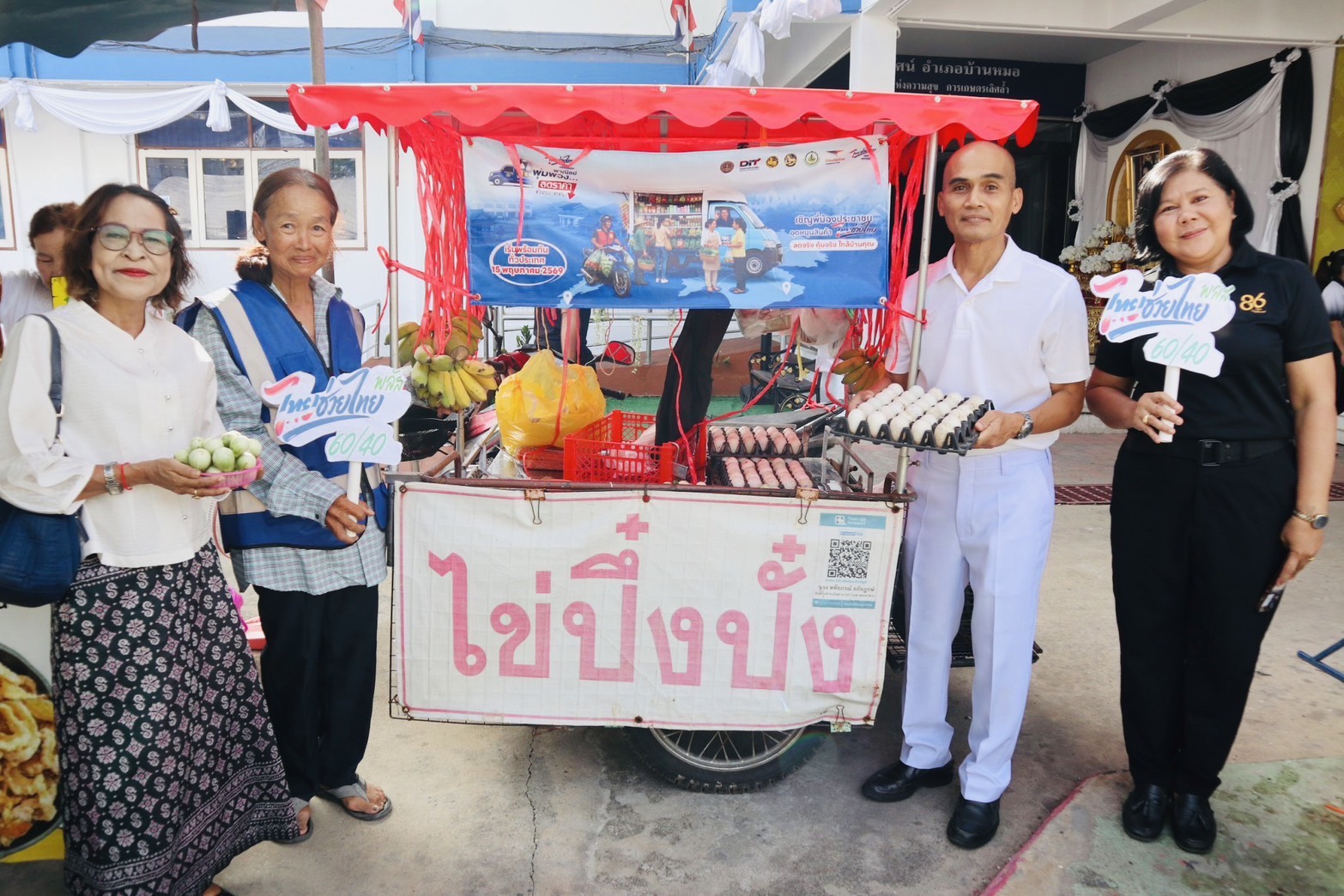พช.บ้านหมอ ร่วมจับมืออำเภอบ้านหมอ เปิดตลาดนัด “ไทยช่วยไทย” ช้อปสินค้าดี ราคาสบายกระเป๋า