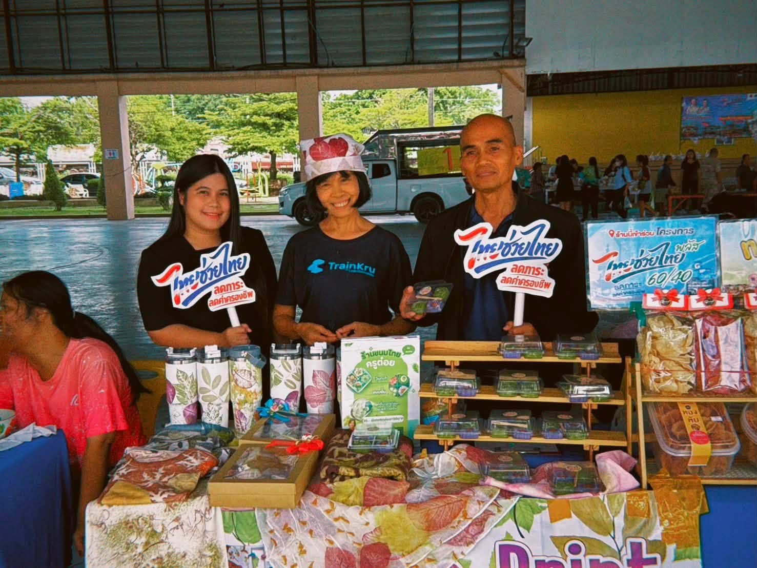 🍠🌿 พช.บ้านหมอ ร่วมกับอำเภอบ้านหมอ จัดตลาดนัด “ไทยช่วยไทย” เฟส 2 กระตุ้นเศรษฐกิจฐานราก สินค้าดี ราคาประหยัด เพื่อประชาชน